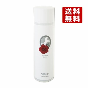  アマーレ 馬プラセンタローション 化粧水（モアディープ/超しっとり） 125ml cosmeboxオリジナル 【送料無料】