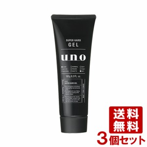 資生堂 ウーノ スーパーハードジェル 180g×3個セット uno shiseido【送料無料】