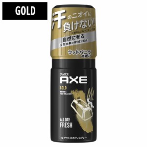 アックス(AXE) ゴールド フレグランスボディスプレー ウッドバニラの香り 60g ユニリーバ(Unilever)