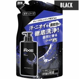 アックス(AXE) フレグランス ボディソープ ブラック クールマリンの香り 詰め替え用 280g BLACK ユニリーバ(Unilever)