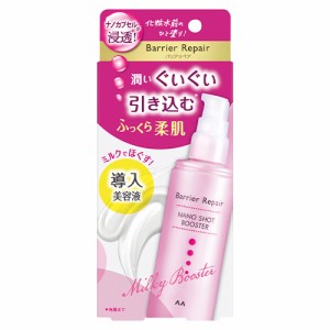 バリアリペア(Barrier Repair) ナノショットブースター 導入美容液 75ml マンダム(mandom)