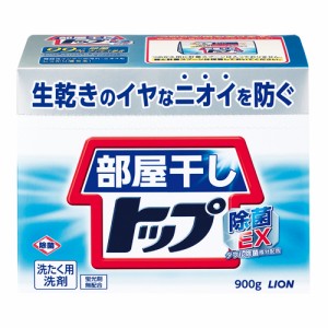 部屋干しトップ 除菌EX シトラスフルーティの香り 本体 900g ライオン(LION) 洗濯用洗剤 粉末洗剤 ウイルス除去