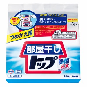 部屋干しトップ 除菌EX シトラスフルーティの香り 詰替用 810g ライオン(LION) 洗濯用洗剤 粉末 ウイルス除去