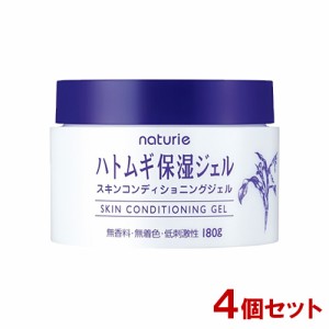 ナチュリエ(naturie) ハトムギ保湿ジェル (スキンコンディショニングジェル) 180g×4個セット イミュ(imju) 【送料込】