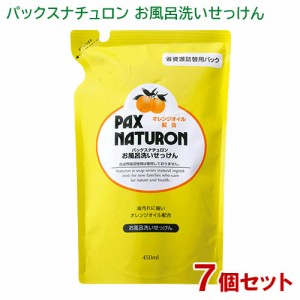 パックスナチュロン お風呂洗いせっけん(泡スプレー) 詰替用 450ml×7個セット PAX NATURON 太陽油脂【送料無料】