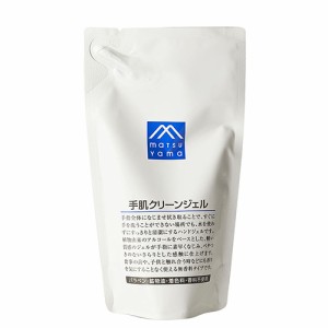 松山油脂 手肌クリーンジェル 詰替用 220ml M-mark ハンドジェル 無香料 matsuyama