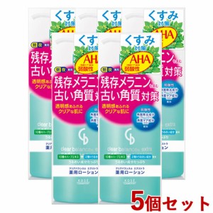 5個セット クリアバランス エクストラ 薬用ローション 270ml clear balance extra コーセーコスメポート(KOSE COSMEPORT)【送料無料】