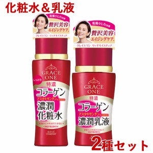 ディープモイスチュア ローション (とてもしっとり)＆ミルク 乳液 180mL&130mL グレイスワン(GRACE ONE) コーセーコスメポート(KOSE COSM