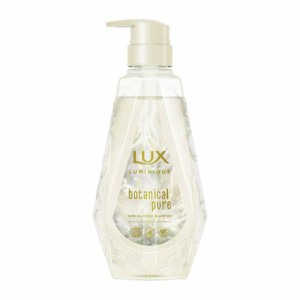 【今だけSALE】ラックス(LUX) ルミニーク ボタニカルピュア ノンシリコンシャンプー ポンプ 450g ユニリーバ(Unilever)