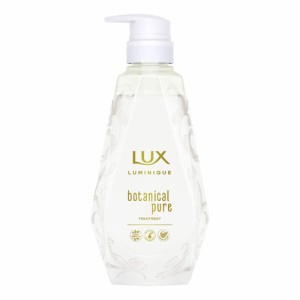 【今だけSALE】ラックス(LUX) ルミニーク ボタニカルピュア トリートメント ポンプ 450g ユニリーバ(Unilever)