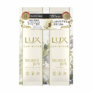 【今だけSALE】ラックス(LUX) ルミニーク ボタニカルピュア シャンプー＆トリートメント サシェット 各10g ユニリーバ(Unilever)