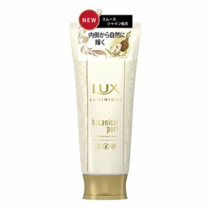【今だけSALE】ラックス(LUX) ルミニーク ボタニカルピュア マスク 170g ユニリーバ(Unilever)
