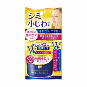 明色 プラセホワイター 薬用美白エッセンスクリーム 55g MEISHOKU