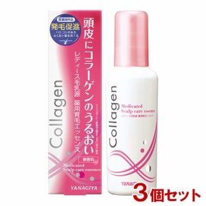 【今だけSALE】柳屋 レディース毛乳源 薬用育毛エッセンス （頭皮用育毛剤）150ml×3個セット YANAGIYA【送料込】