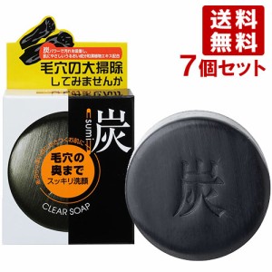  ユゼ 炭透明石けん 100g×7個セット YUZE【送料無料】