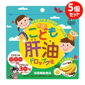 ユニマットリケン こども肝油ドロップグミ  (バナナ風味) 100粒×5個セット UNIMAT RIKEN【送料無料】