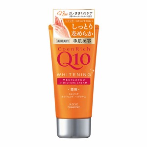 薬用ホワイトニング ハンドクリーム 80g コエンリッチQ10(CoenRich) コーセーコスメポート(KOSE COSMEPORT)