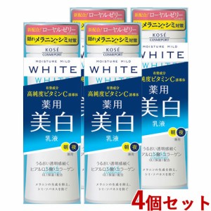 4個セット 薬用 ミルキィローション 140ml モイスチュアマイルド ホワイト(MOISTURE MILD WHITE) コーセーコスメポート【送料込】