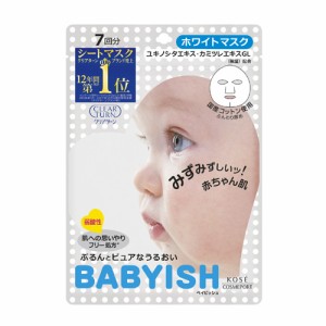 ホワイトマスク 7回分 83mL ベイビッシュ(BABYISH) クリアターン(CLEAR TURN) コーセーコスメポート(KOSE COSMEPORT)