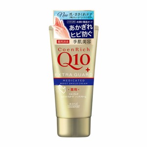 Q10 薬用エクストラガード ハンドクリーム 80g コエンリッチ(CoenRich) コーセーコスメポート(KOSE COSMEPORT)