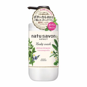 ナチュサボン(natu savon) セレクト ホワイト ボディウォッシュ リッチモイスト 500ml ソフティモ (softymo) コーセーコスメポート(KOSE 