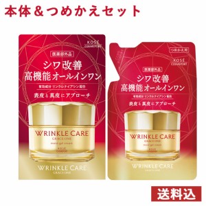 リンクルケア モイストジェルクリーム 本体100g＆つめかえ用90g グレイスワン(GRACE ONE) コーセーコスメポート(KOSE COSMEPORT)【送料込