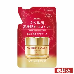 リンクルケア モイストジェルクリーム 100g グレイスワン(GRACE ONE) コーセーコスメポート(KOSE COSMEPORT)【送料無料】