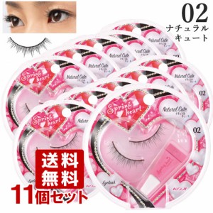 コージー スプリングハート アイラッシュ 02 ナチュラルキュート×11個セット KOJI Spring heart EYELASH【送料無料】