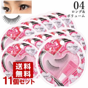 コージー スプリングハート アイラッシュ 04 ロング＆ボリューム×11個セット KOJI Spring heart EYELASH 【送料無料】