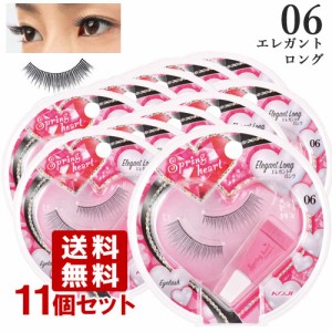 コージー スプリングハート アイラッシュ 06 エレガントロング×11個セット KOJI Spring heart EYELASH【送料無料】