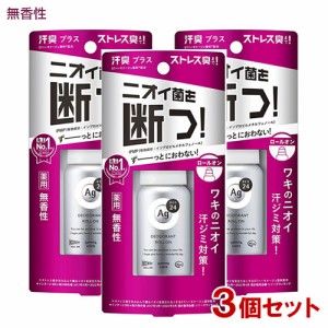 エージーデオ24(Ag DEO24) デオドラントロールオンDX 無香性 40mL×3個セット ファイントゥデイ 【送料込】 医薬部外品