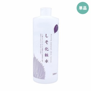 【単品送料込】お試し 地の塩社 しそ化粧水 500ml ほのかなラベンダーの香り ナチュラルスキンローション CHINOSHIO