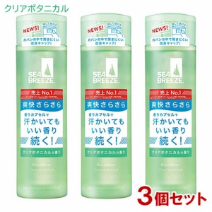 シーブリーズ(SEA BREEZE) デオ&ウォーター クリアボタニカルの香り 160mL×3個セット ファイントゥデイ 【送料込】