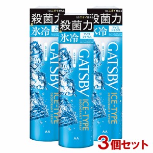 ギャツビー(GATSBY) アイスデオドラントスプレー アイスシトラス 135g×3個セット マンダム(mandom) 【送料込】