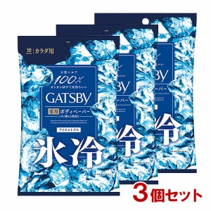 ギャツビー(GATSBY) アイスデオドラント ボディペーパー アイスシトラス 10枚入×3個セット マンダム(mandom)【送料込】