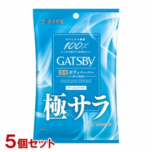 ギャツビー(GATSBY) さらさらデオドラント ボディペーパー クールシトラス 10枚入×5個セット マンダム(mandom)【送料込】