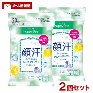 【1000円ポッキリ】ハッピーデオ(Happy Deo) フェイスシート クリアフルーティ 20枚入×2個セット マンダム(mandom)【メール便送料込】