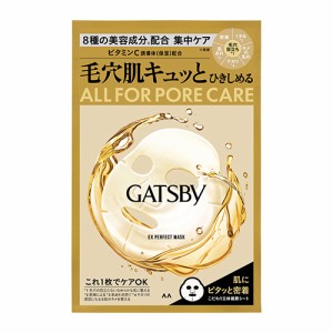 ギャツビー(GATSBY) EXパーフェクトマスク 1枚入 シートマスク 毛穴ケア マンダム(mandom)