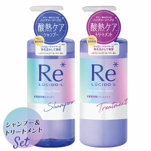 ルシードエル(LUCID-L) 質感再整シャンプー 380ml＆トリートメント 380g  酸熱トリートメント アミノ酸系 マンダム(mandom) 【送料込】