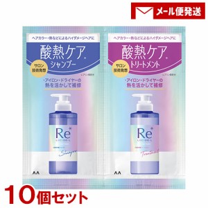 ルシードエル(LUCID-L) 質感再整 シャンプー＆トリートメント トライアル(各10ml)×10個セット マンダム(mandom) 【メール便】