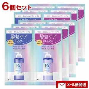 【1000円ポッキリ】ルシードエル(LUCID-L) 質感再整 酸熱ケアシャンプー＆トリートメント 1Dayトライアル(各10ml)×6個セット お試し 旅