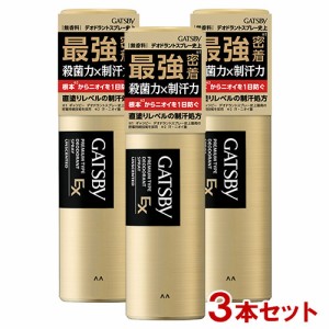 ギャツビー(GATSBY) EXプレミアムタイプ デオドラントスプレー 無香料 80g×3本セット 医薬部外品 制汗剤 マンダム(mandom)【送料込】