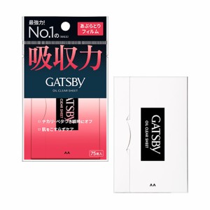 ギャツビー(GATSBY) あぶらとりフィルム 75枚入 あぶらとり紙 マンダム(mandom)