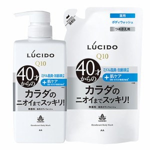 ルシード(LUCIDO) 薬用デオドラントボディウォッシュ 本体450ml＆詰替用380ml セット販売 マンダム(mandom) 【送料込】