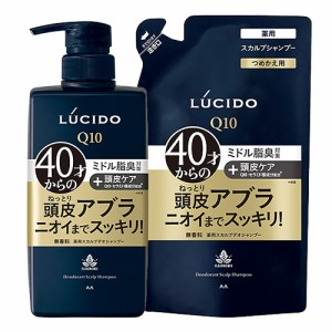 ルシード(LUCIDO) 薬用スカルプデオシャンプー 本体450ml＆詰替用380ml セット販売 マンダム(mandom) 【送料込】