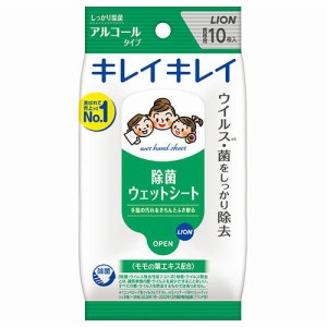 キレイキレイ お手ふきウェットシート アルコールタイプ 無香料 10枚入 除菌シート ライオン(LION)