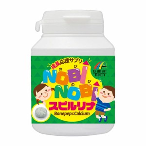 こどもNOBINOBI スピルリナ 150粒 ボーンペップ・カルシウム・アルギニン・コラーゲン配合 育ち盛りのお子様に サプリメント 栄養補助食