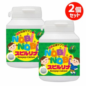 こどもNOBINOBI スピルリナ 150粒×2個セット ボーンペップ・カルシウム・アルギニン・コラーゲン配合 サプリメント 栄養補助食品 ユニマ