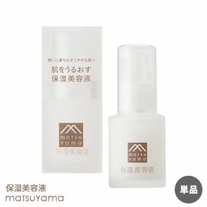 【単品送料込】松山油脂 肌をうるおす 保湿美容液 30ml しっとり モイストエッセンス スキンケア 低刺激 敏感肌 乾燥肌 潤い セラミド ア