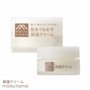 松山油脂 肌をうるおす 保湿クリーム 50g スキンケア フェイスクリーム 低刺激 敏感肌 乾燥肌 潤い セラミド アルコールフリー 無着色 無